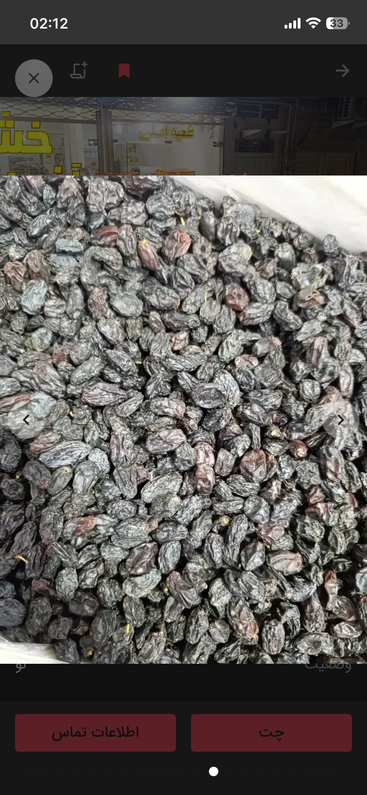 کشمش و مویز حاتمی